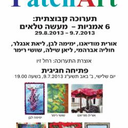 PatchArt group exhibition